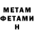 Метадон белоснежный Amster Master