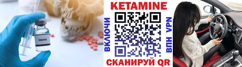КЕТАМИН VHQ  где можно купить   это какой сайт  Томмот 