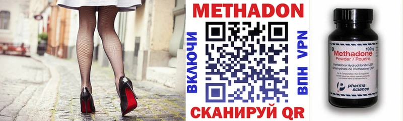 Метадон кристалл  Томмот 